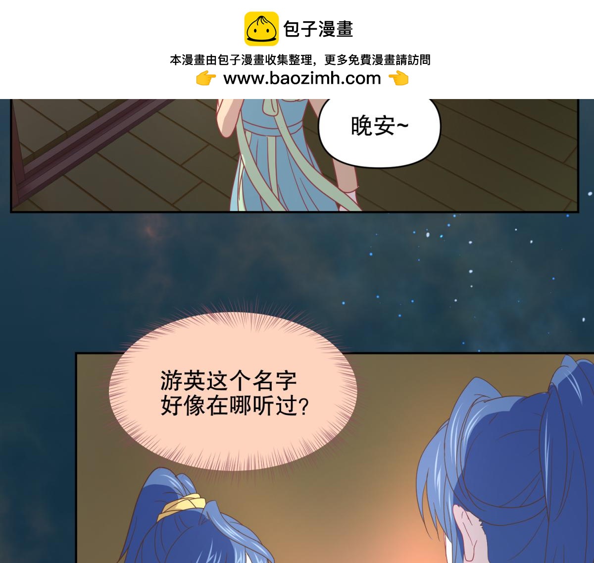 🍶穿越了，好好活着吧 13 这个游戏不用睡觉？ 第19页