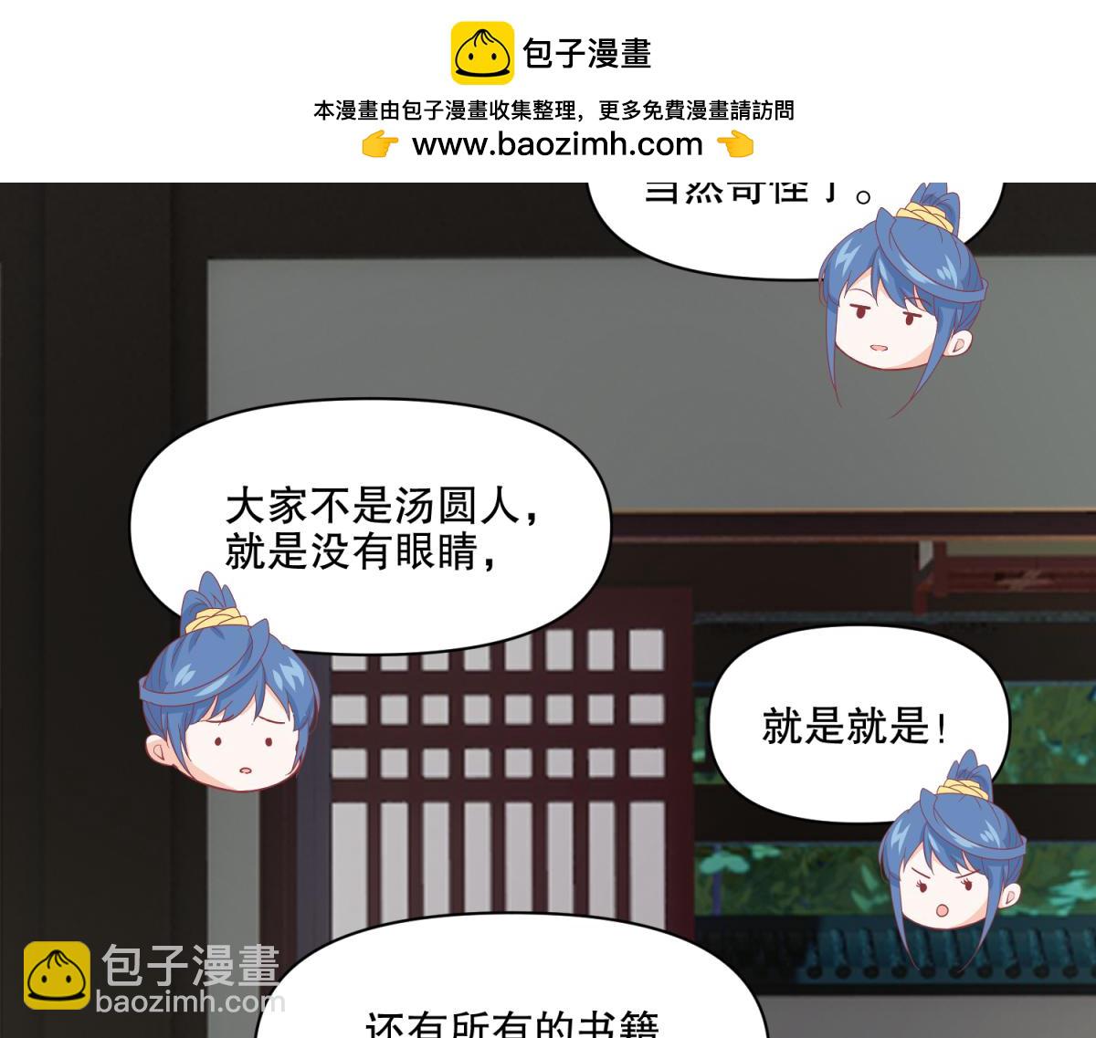🍶穿越了，好好活着吧 13 这个游戏不用睡觉？ 第2页