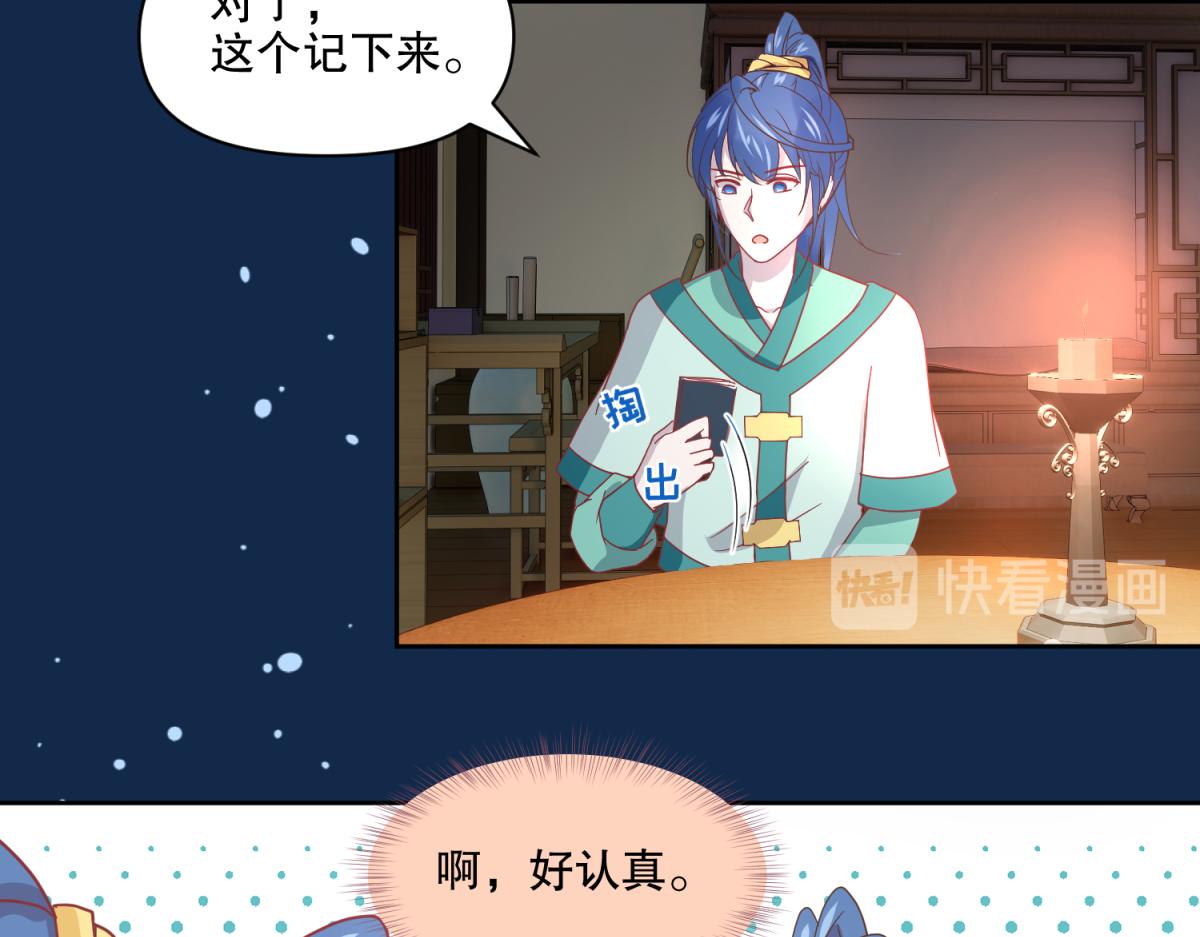 🍶穿越了，好好活着吧 13 这个游戏不用睡觉？ 第22页