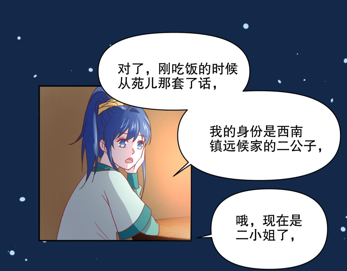 🍶穿越了，好好活着吧 13 这个游戏不用睡觉？ 第24页