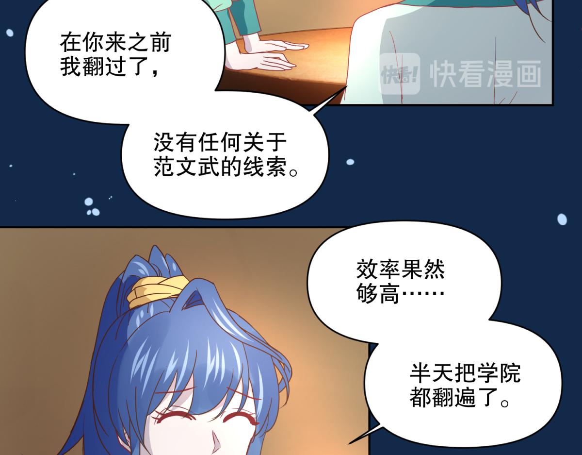 🍶穿越了，好好活着吧 13 这个游戏不用睡觉？ 第30页
