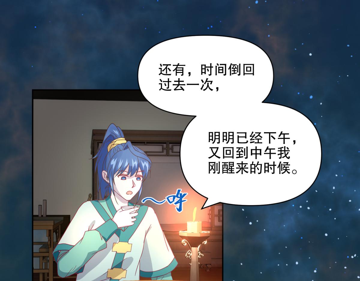 🍶穿越了，好好活着吧 13 这个游戏不用睡觉？ 第5页