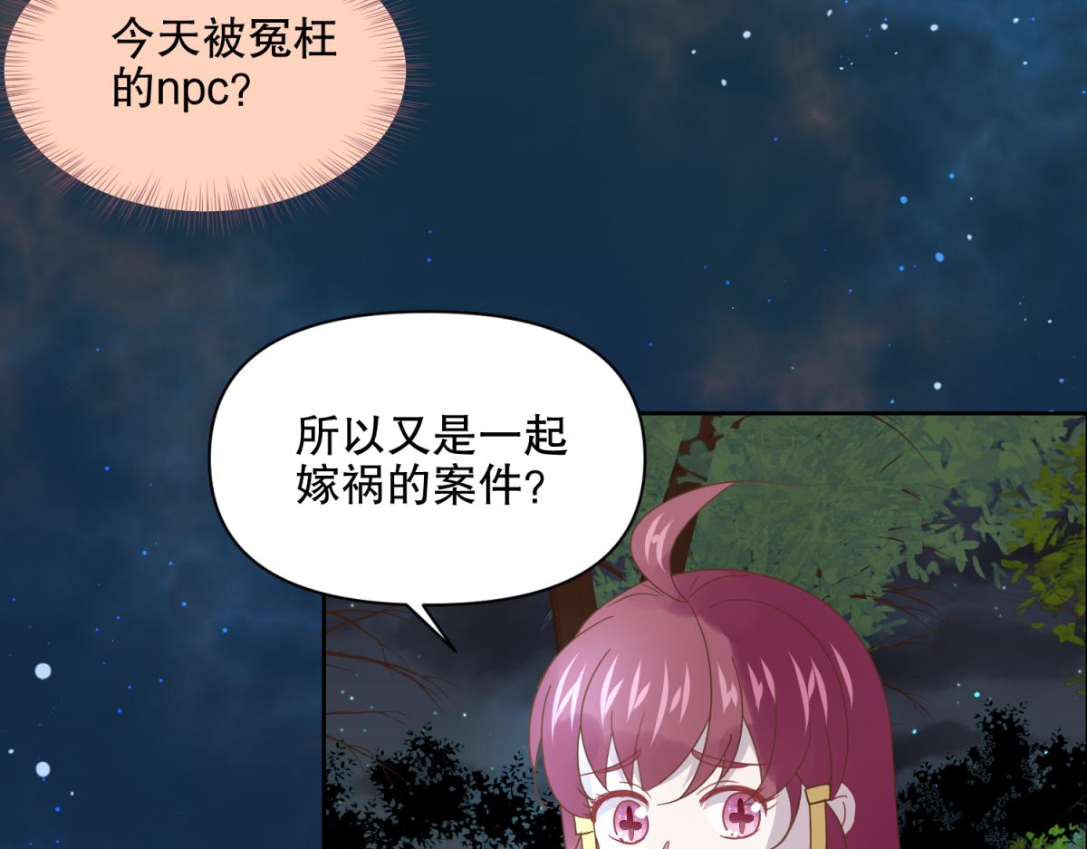🍶穿越了，好好活着吧 15 果然还是“尸体”啊 第11页