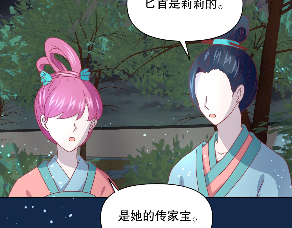 🍶穿越了，好好活着吧 15 果然还是“尸体”啊 第13页
