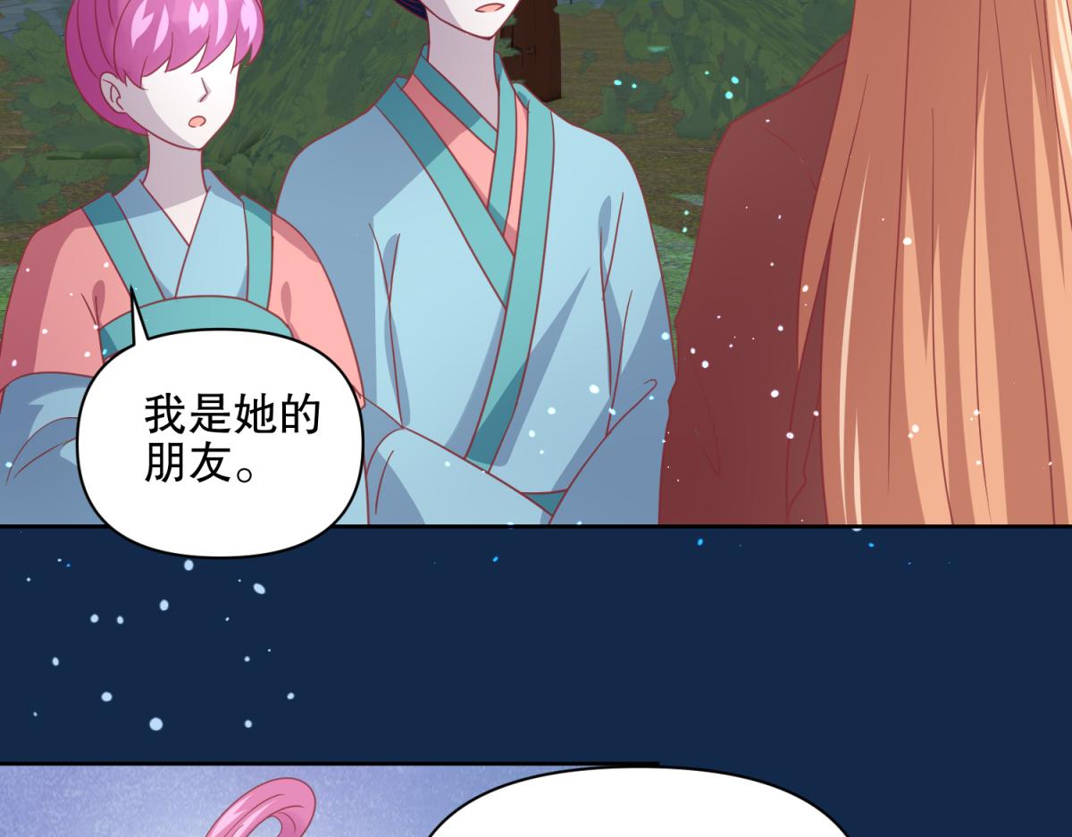 🍶穿越了，好好活着吧 15 果然还是“尸体”啊 第16页