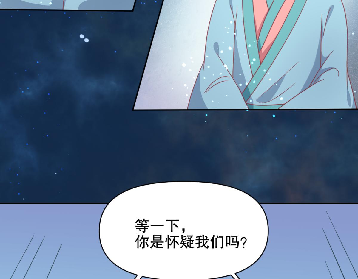 🍶穿越了，好好活着吧 15 果然还是“尸体”啊 第18页