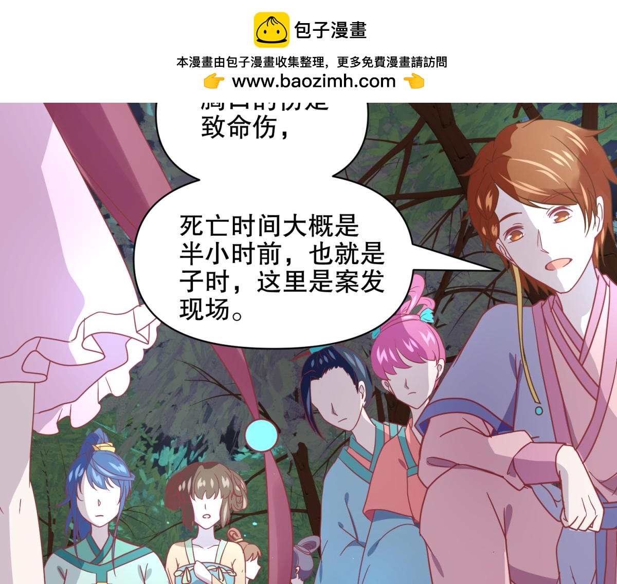 🍶穿越了，好好活着吧 15 果然还是“尸体”啊 第2页