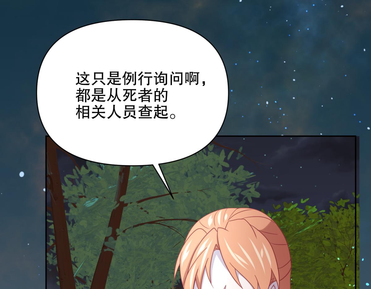 🍶穿越了，好好活着吧 15 果然还是“尸体”啊 第20页