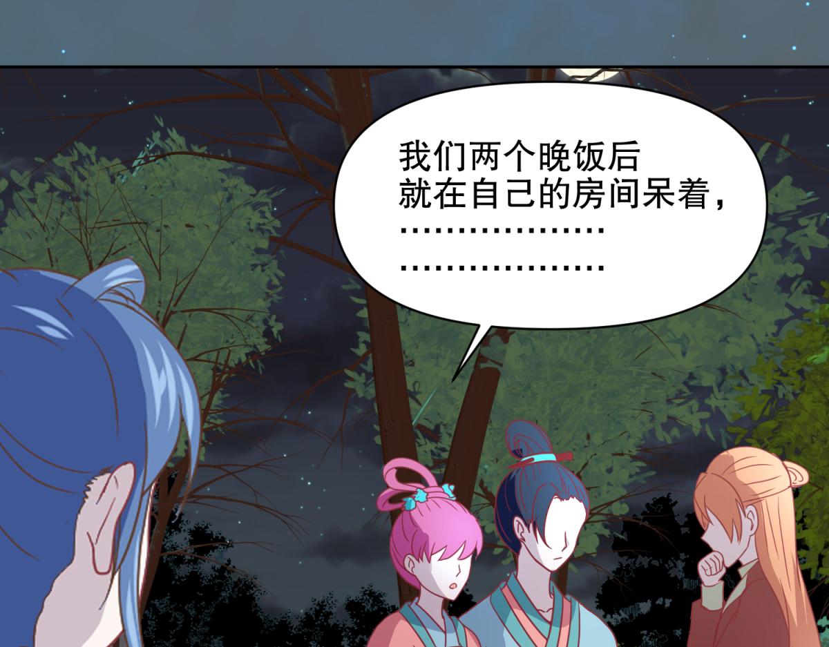 🍶穿越了，好好活着吧 15 果然还是“尸体”啊 第22页