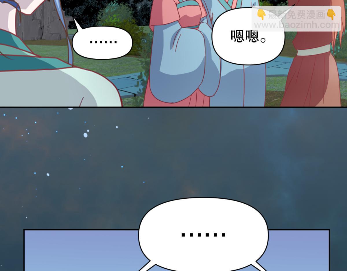 🍶穿越了，好好活着吧 15 果然还是“尸体”啊 第23页