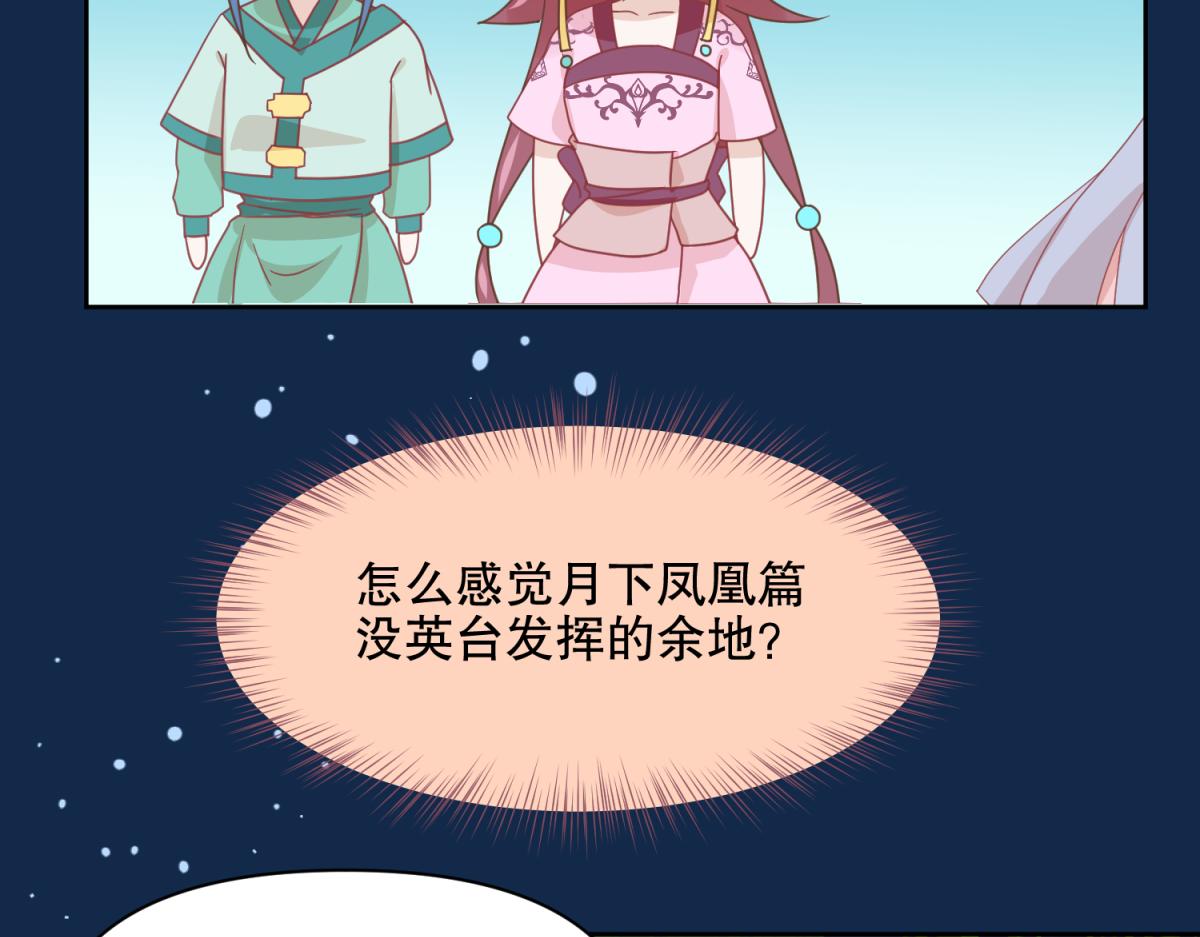 🍶穿越了，好好活着吧 15 果然还是“尸体”啊 第27页