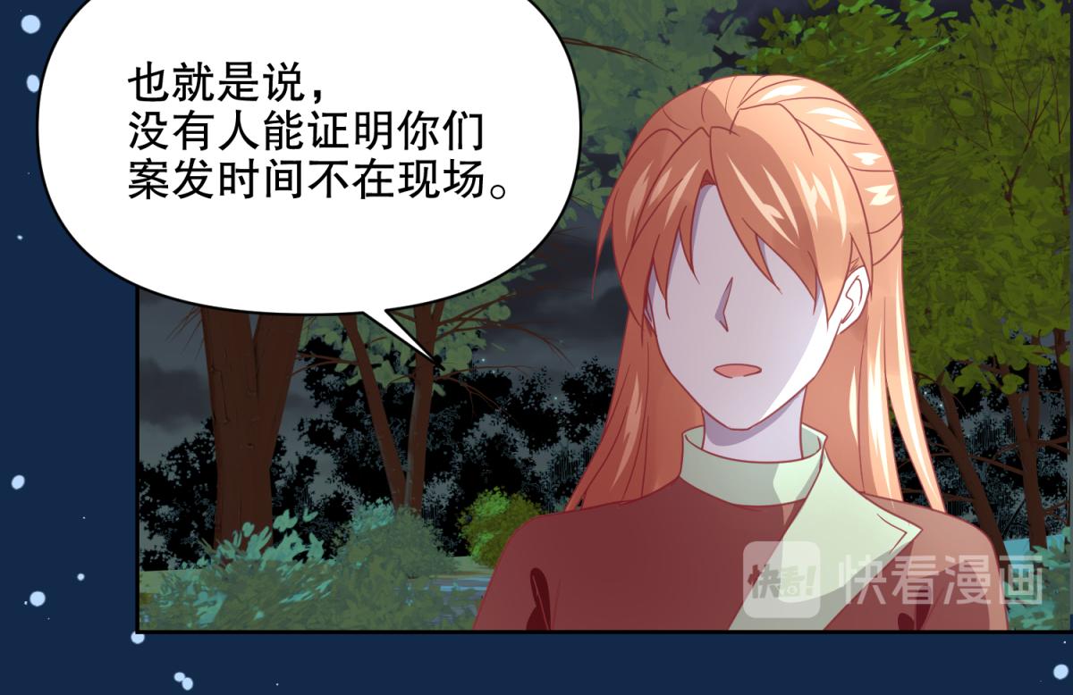 🍶穿越了，好好活着吧 15 果然还是“尸体”啊 第28页
