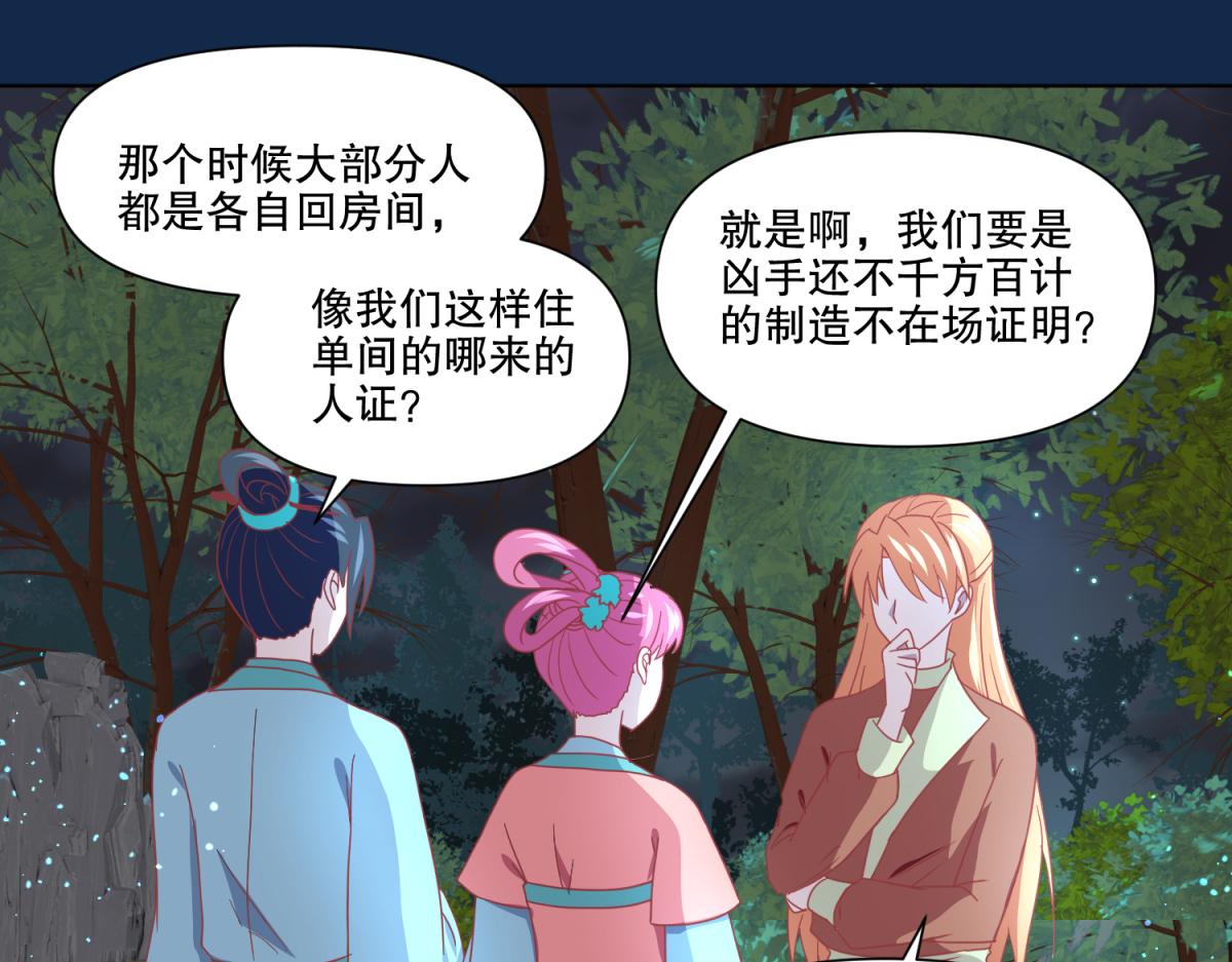 🍶穿越了，好好活着吧 15 果然还是“尸体”啊 第29页