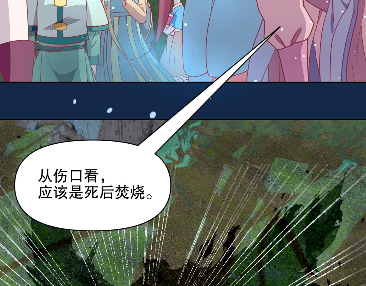 🍶穿越了，好好活着吧 15 果然还是“尸体”啊 第3页