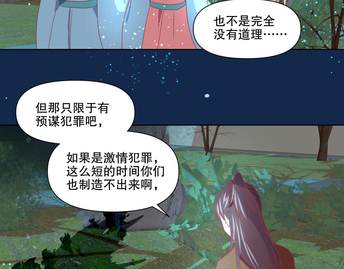 🍶穿越了，好好活着吧 15 果然还是“尸体”啊 第30页