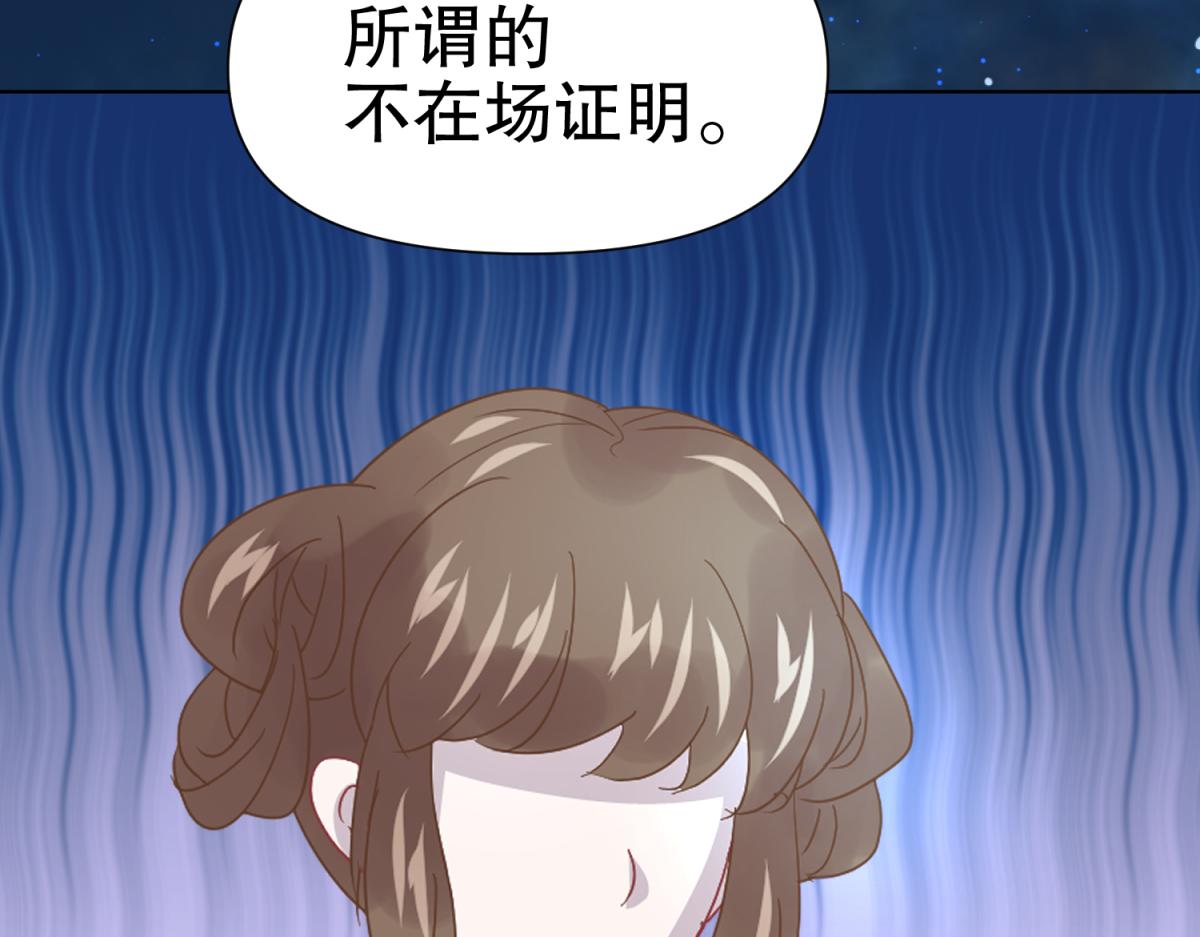 🍶穿越了，好好活着吧 15 果然还是“尸体”啊 第32页