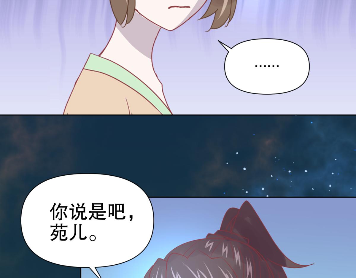 🍶穿越了，好好活着吧 15 果然还是“尸体”啊 第33页