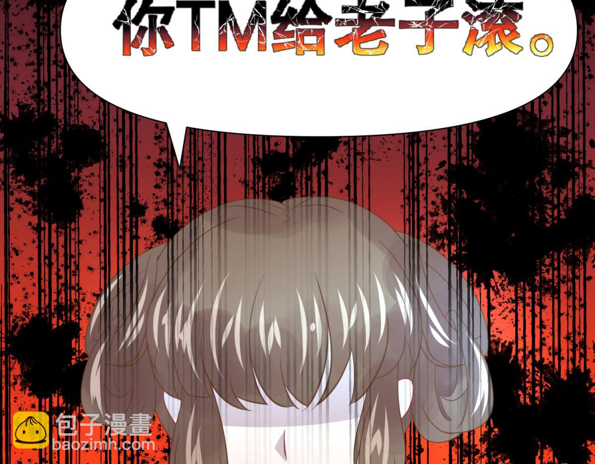 🍶穿越了，好好活着吧 15 果然还是“尸体”啊 第35页
