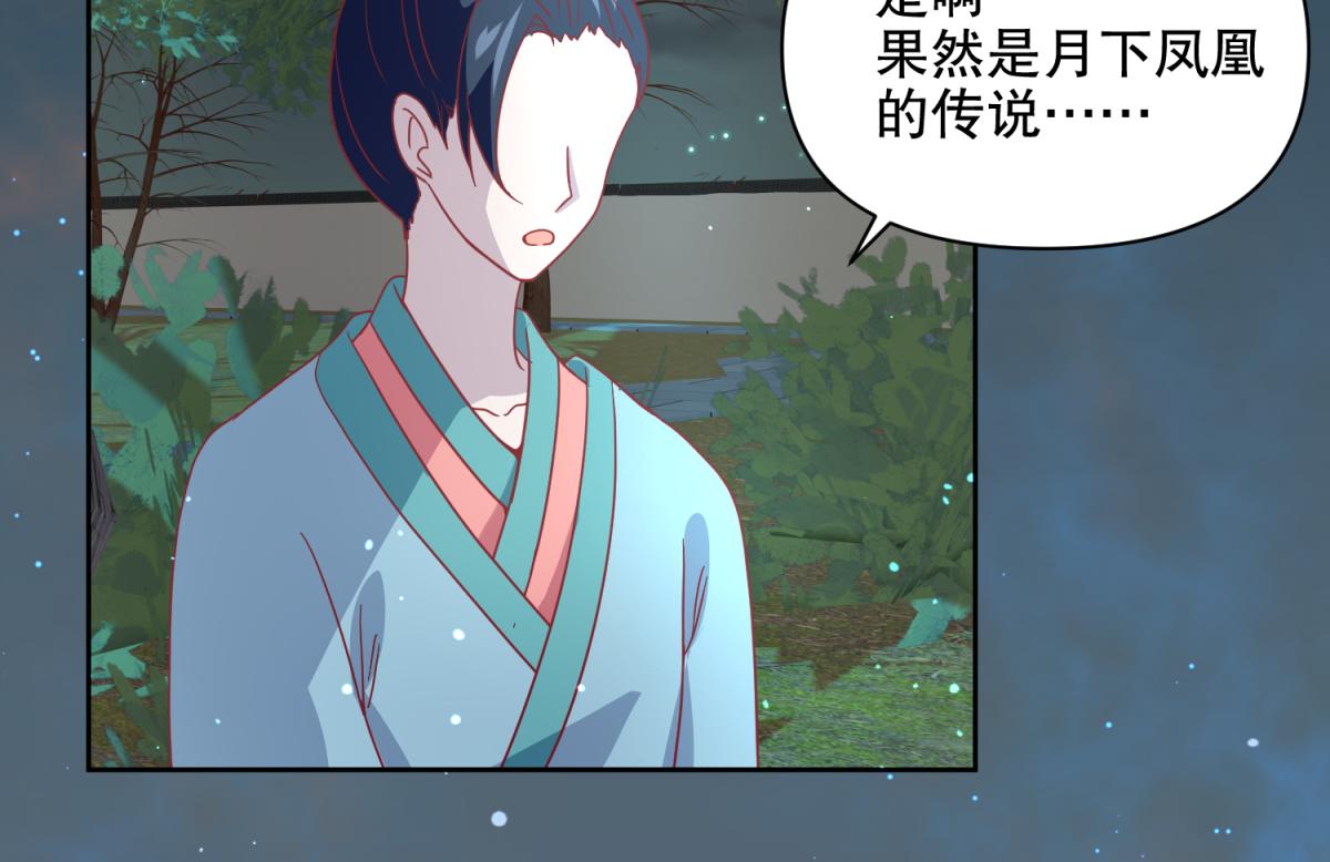 🍶穿越了，好好活着吧 15 果然还是“尸体”啊 第7页
