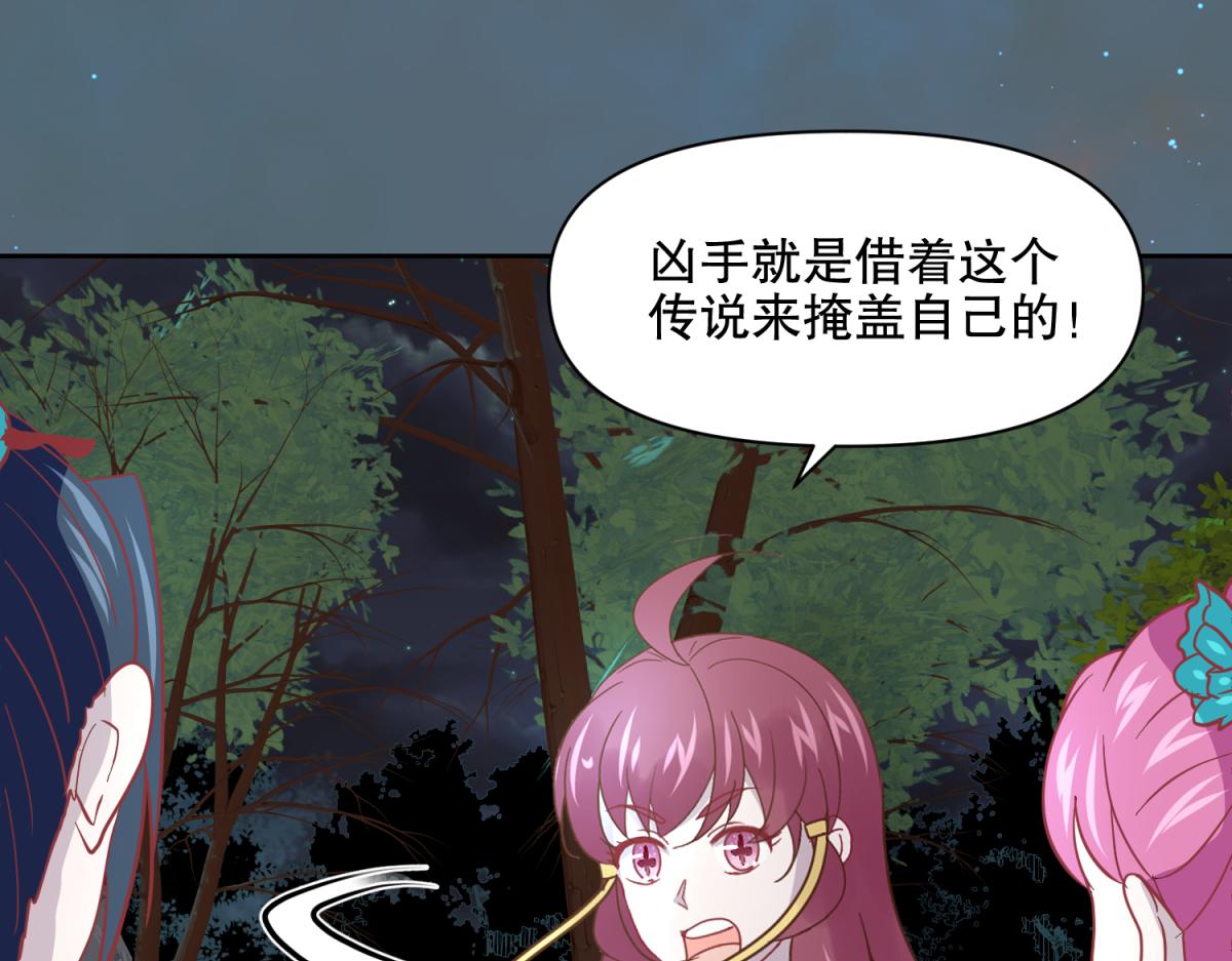 🍶穿越了，好好活着吧 15 果然还是“尸体”啊 第8页