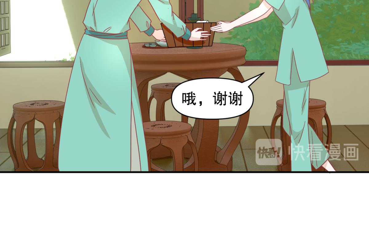 🍶穿越了，好好活着吧 17 已经知道幕后boss是谁 第14页