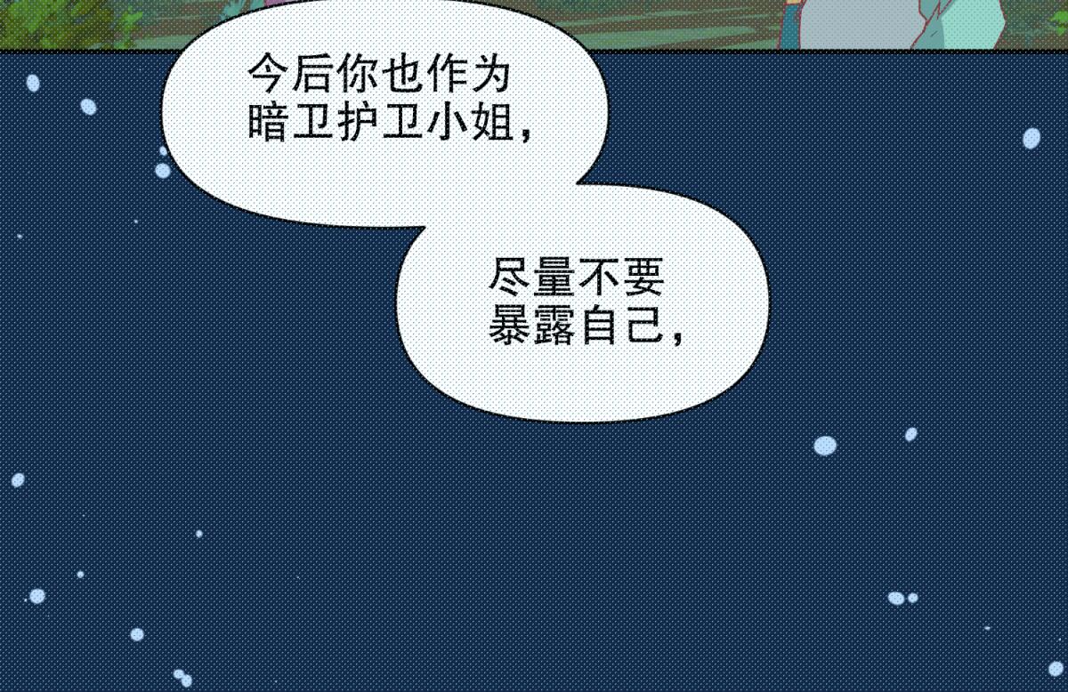 🍶穿越了，好好活着吧 17 已经知道幕后boss是谁 第28页