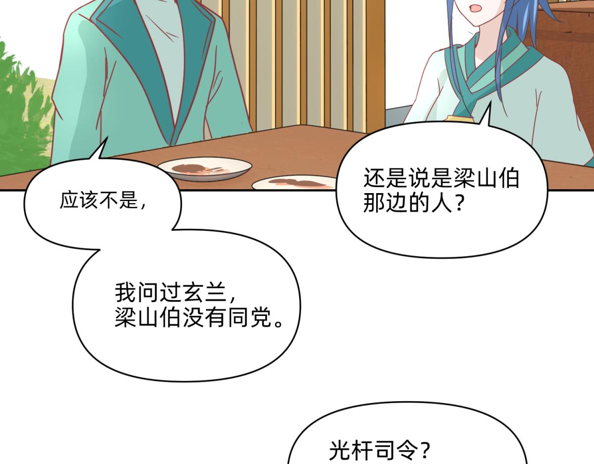 🍶穿越了，好好活着吧 19 分头办事，效率最高 第10页
