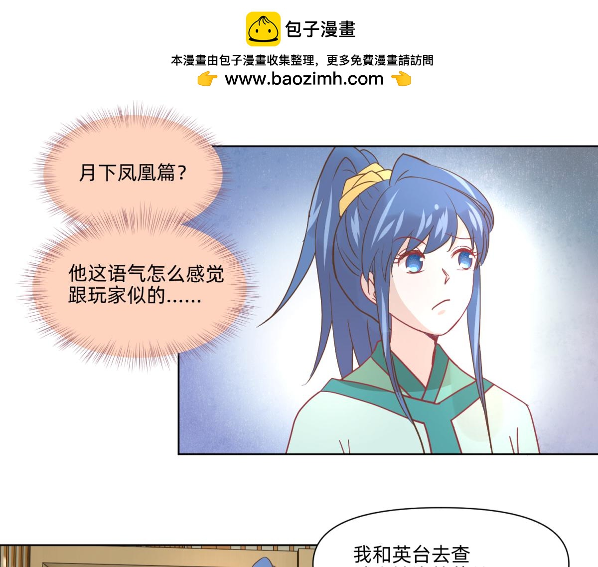 🍶穿越了，好好活着吧 19 分头办事，效率最高 第44页