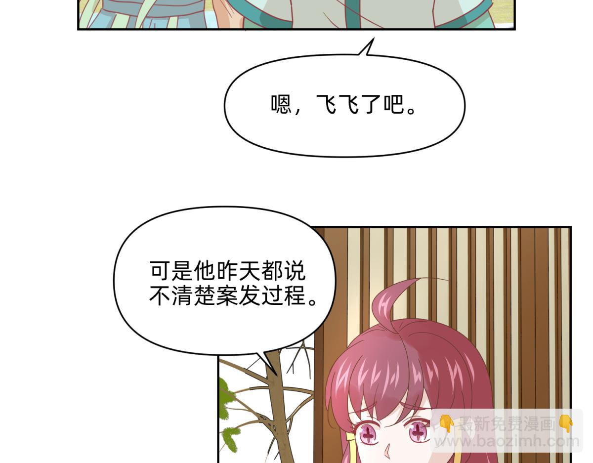 🍶穿越了，好好活着吧 21 试卷被盗篇的真凶？ 第13页