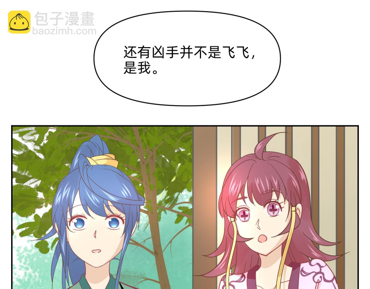 🍶穿越了，好好活着吧 21 试卷被盗篇的真凶？ 第17页