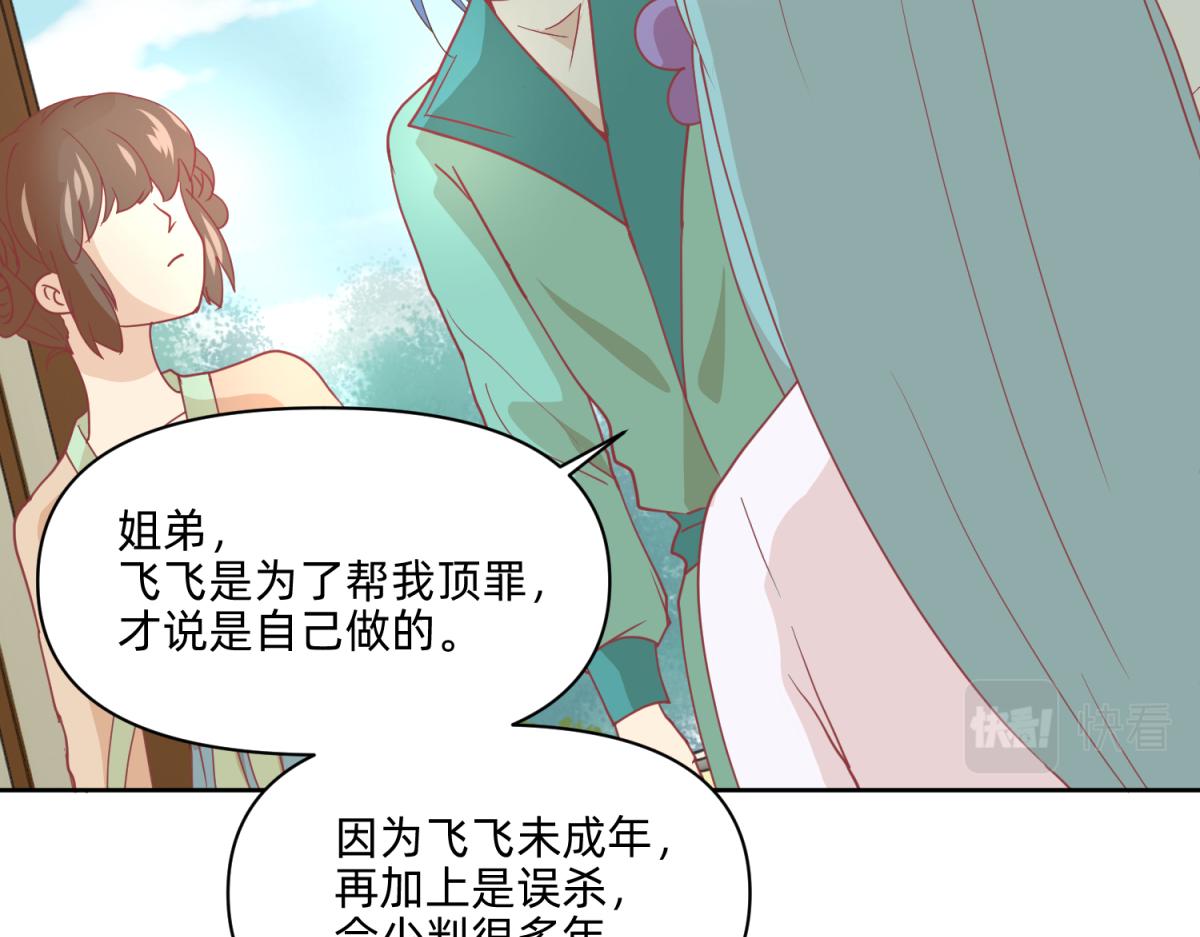 🍶穿越了，好好活着吧 21 试卷被盗篇的真凶？ 第22页