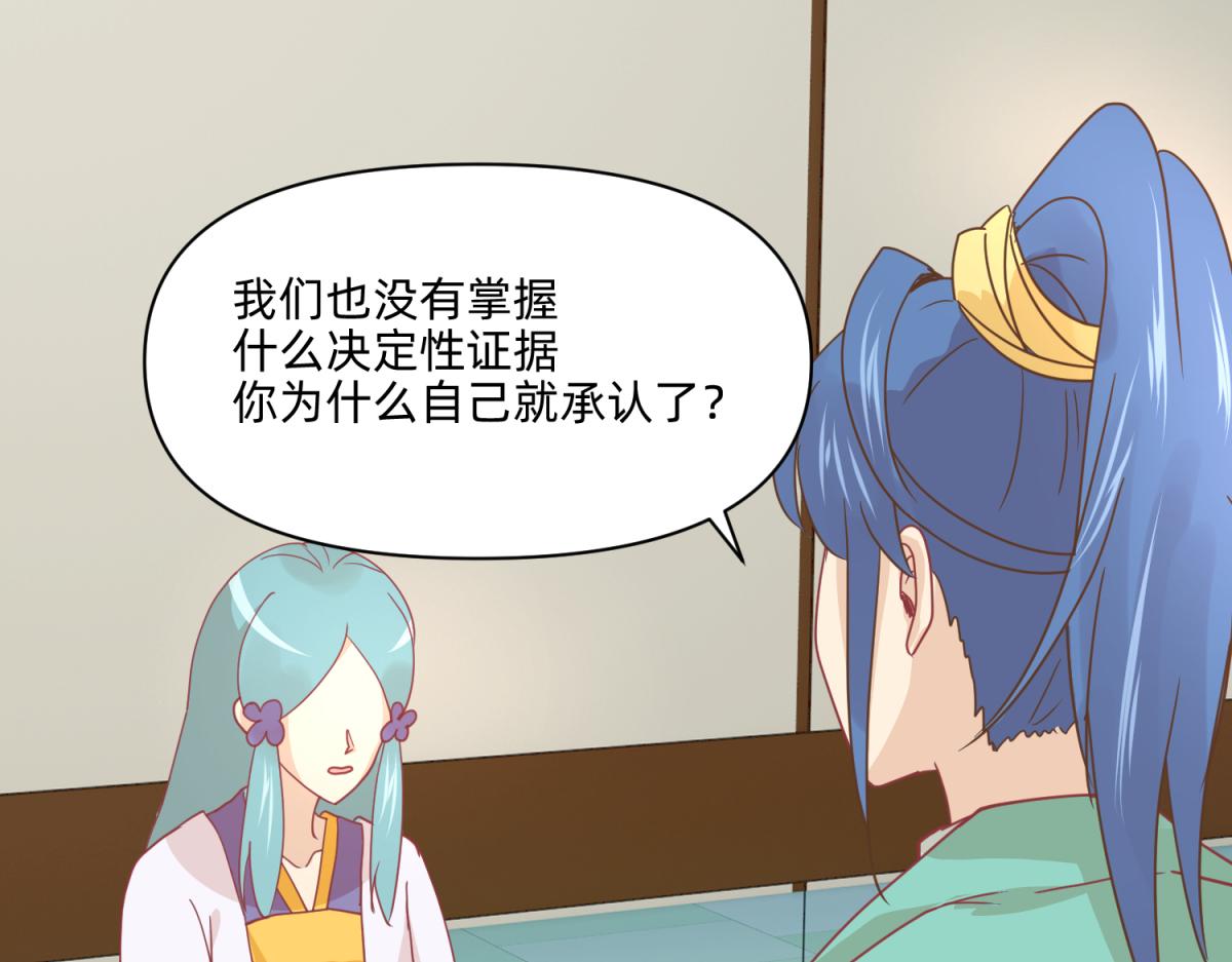 🍶穿越了，好好活着吧 21 试卷被盗篇的真凶？ 第24页