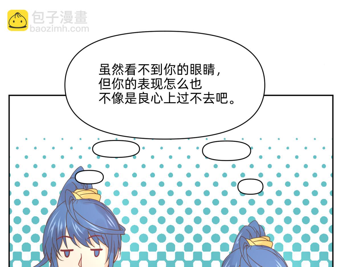 🍶穿越了，好好活着吧 21 试卷被盗篇的真凶？ 第26页