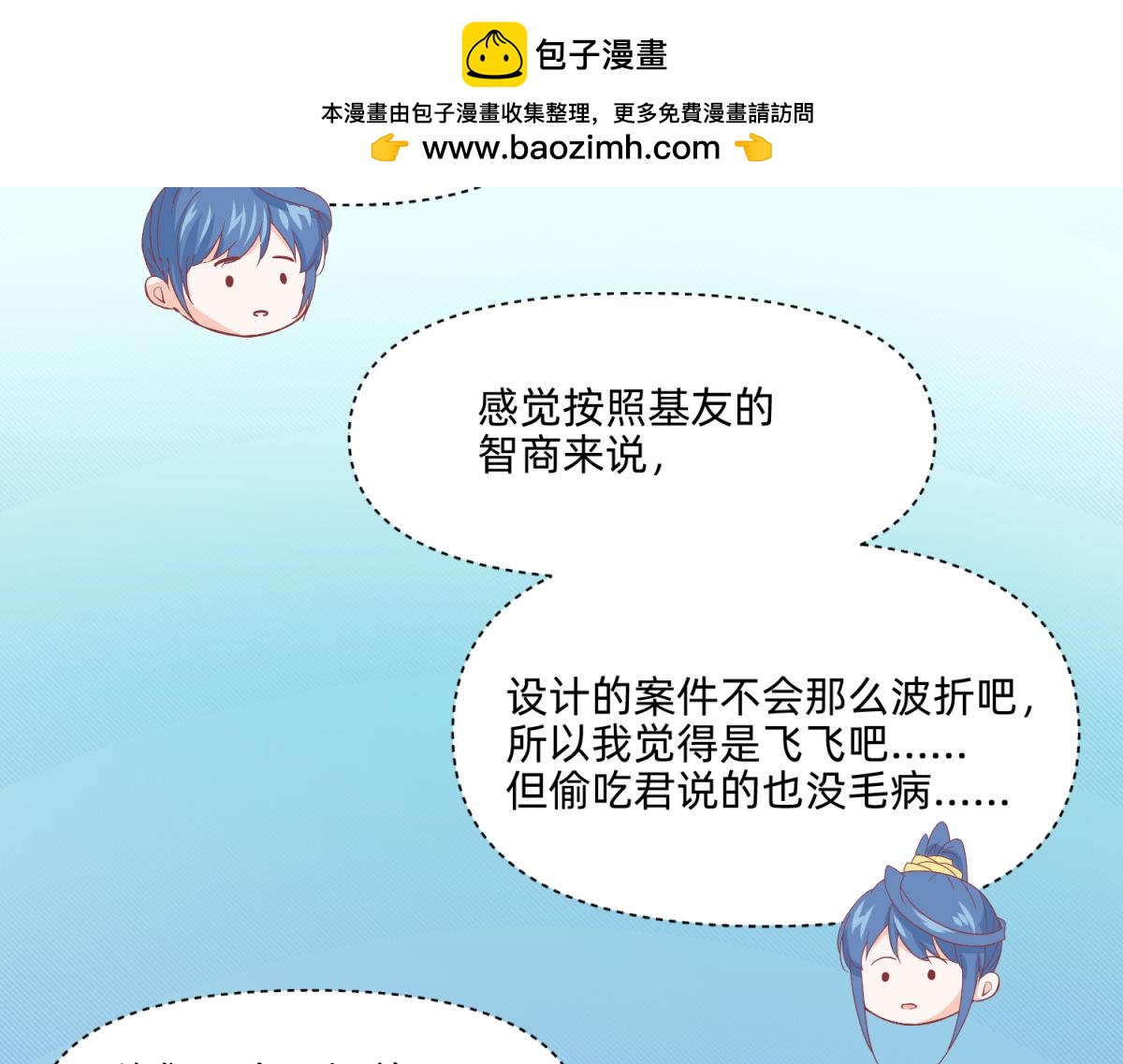🍶穿越了，好好活着吧 21 试卷被盗篇的真凶？ 第28页