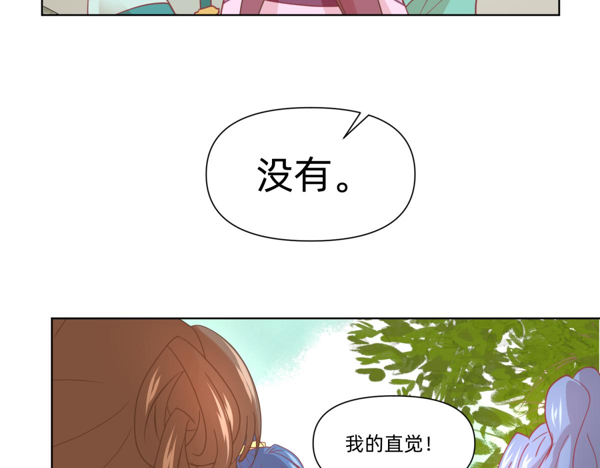 🍶穿越了，好好活着吧 21 试卷被盗篇的真凶？ 第33页