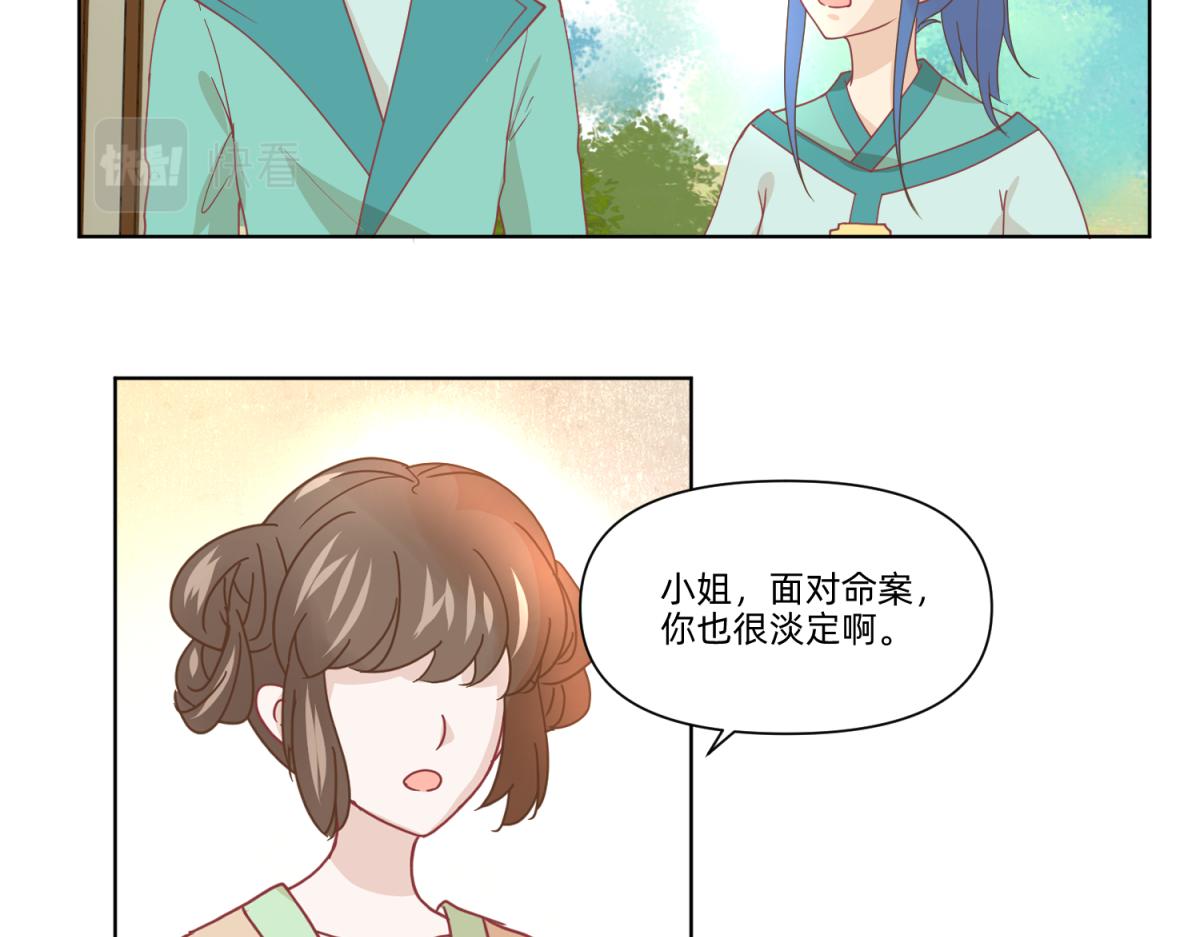🍶穿越了，好好活着吧 21 试卷被盗篇的真凶？ 第43页