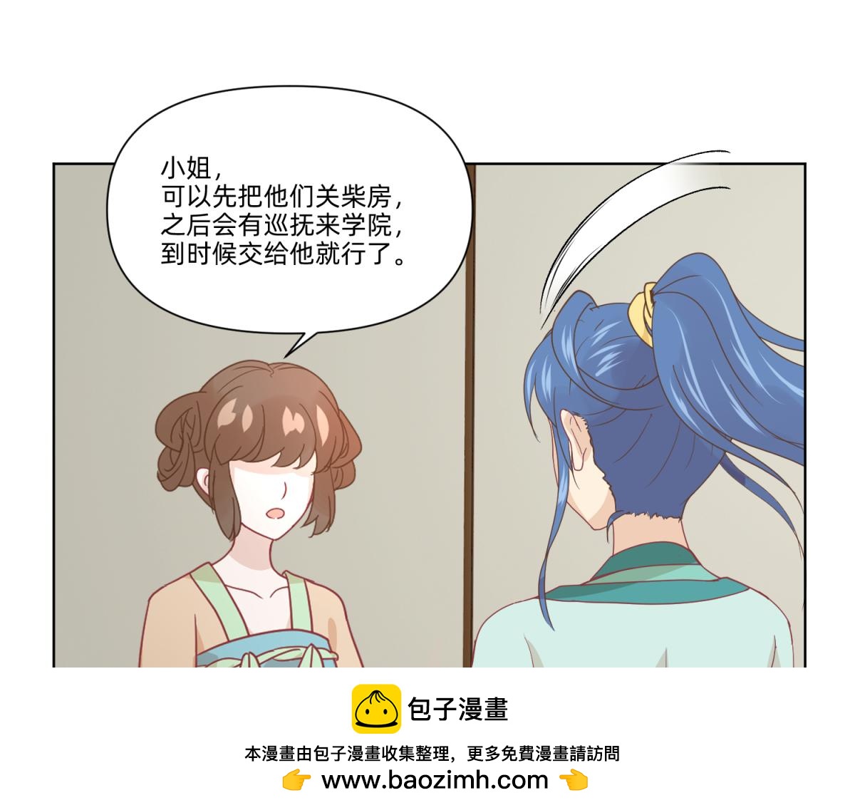🍶穿越了，好好活着吧 21 试卷被盗篇的真凶？ 第50页