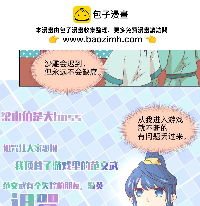 🍶穿越了，好好活着吧 24 我已见过所有npc？ 第10页