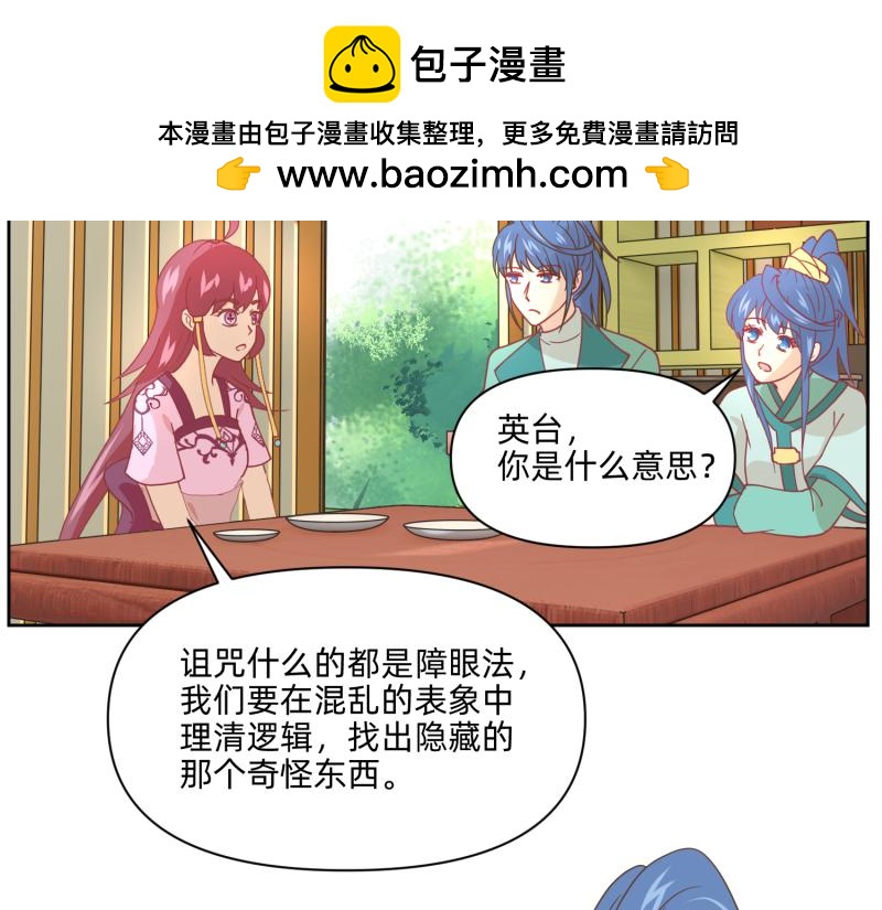 🍶穿越了，好好活着吧 24 我已见过所有npc？ 第2页