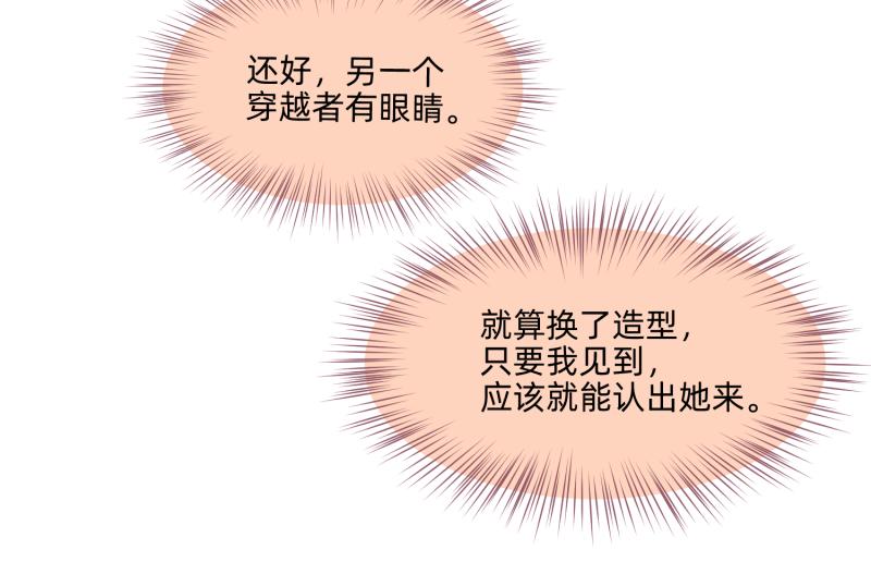 🍶穿越了，好好活着吧 24 我已见过所有npc？ 第29页