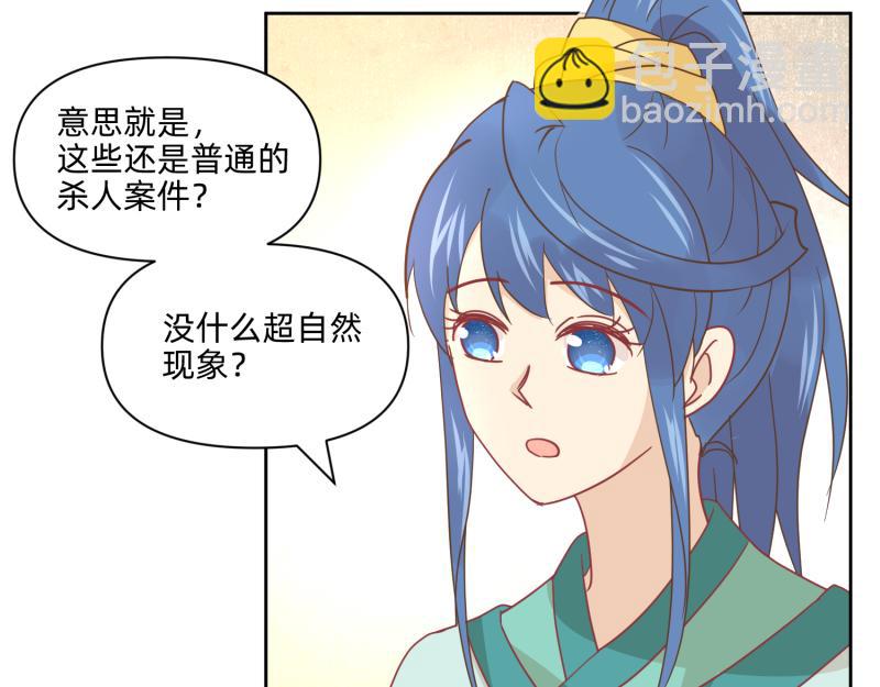 🍶穿越了，好好活着吧 24 我已见过所有npc？ 第3页