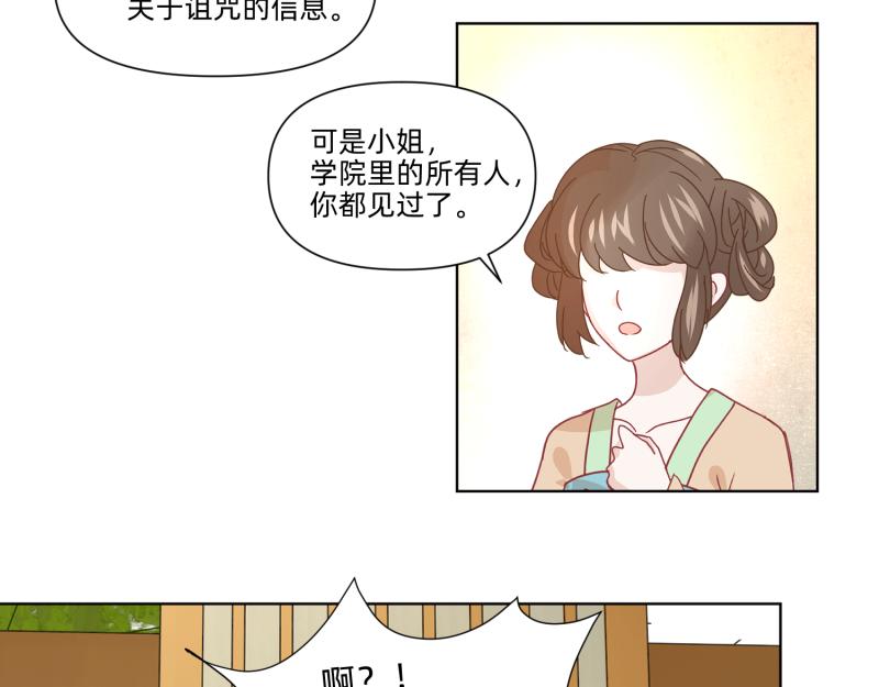 🍶穿越了，好好活着吧 24 我已见过所有npc？ 第31页