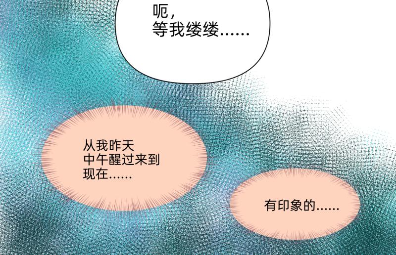 🍶穿越了，好好活着吧 24 我已见过所有npc？ 第36页