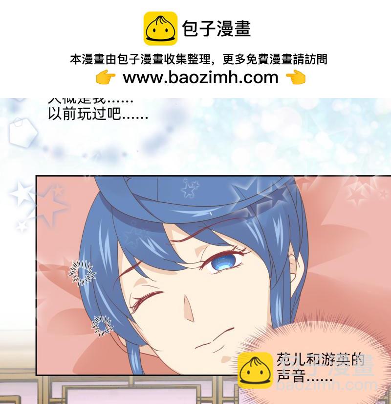 🍶穿越了，好好活着吧 26 越想越复杂 第2页
