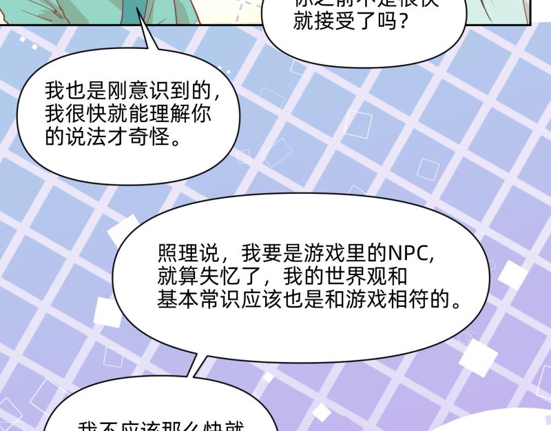 🍶穿越了，好好活着吧 26 越想越复杂 第22页