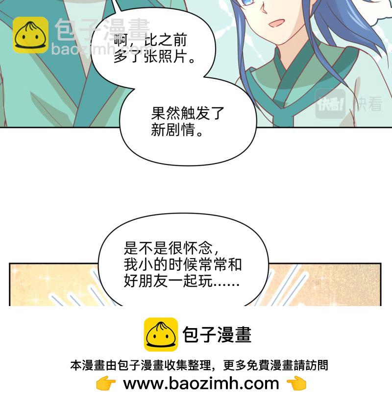 🍶穿越了，好好活着吧 26 越想越复杂 第50页