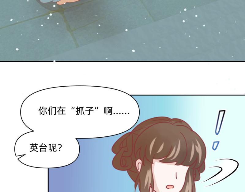 🍶穿越了，好好活着吧 26 越想越复杂 第8页
