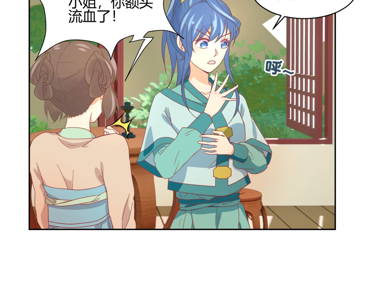 🍶穿越了，好好活着吧 虽然有危险，但是穿越也不错？ 第11页