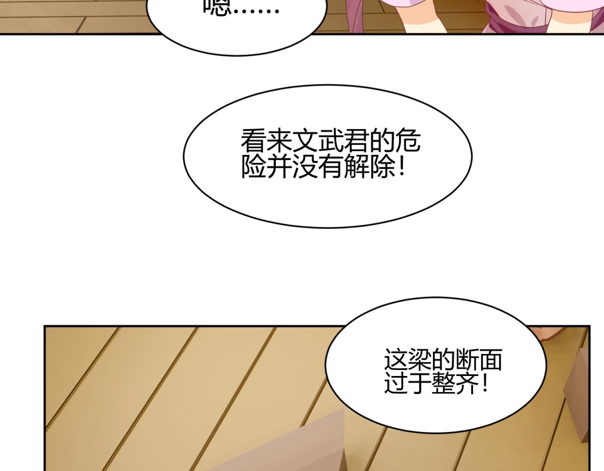 🍶穿越了，好好活着吧 虽然有危险，但是穿越也不错？ 第13页