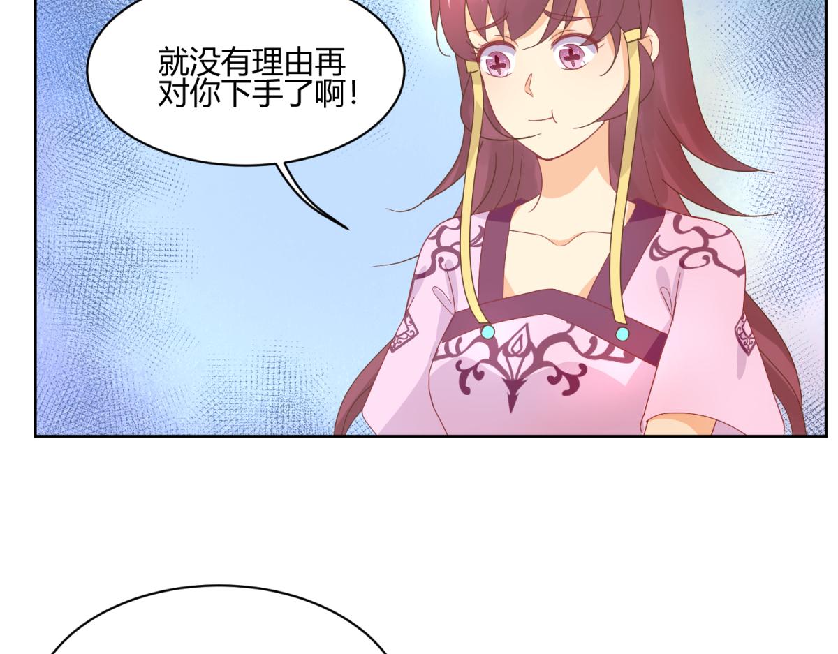 🍶穿越了，好好活着吧 虽然有危险，但是穿越也不错？ 第15页
